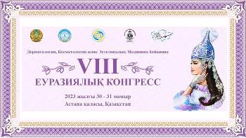 Eurasian Congress of Dermatology, Cosmetology and Aesthetic Medicine kicks off in Astana