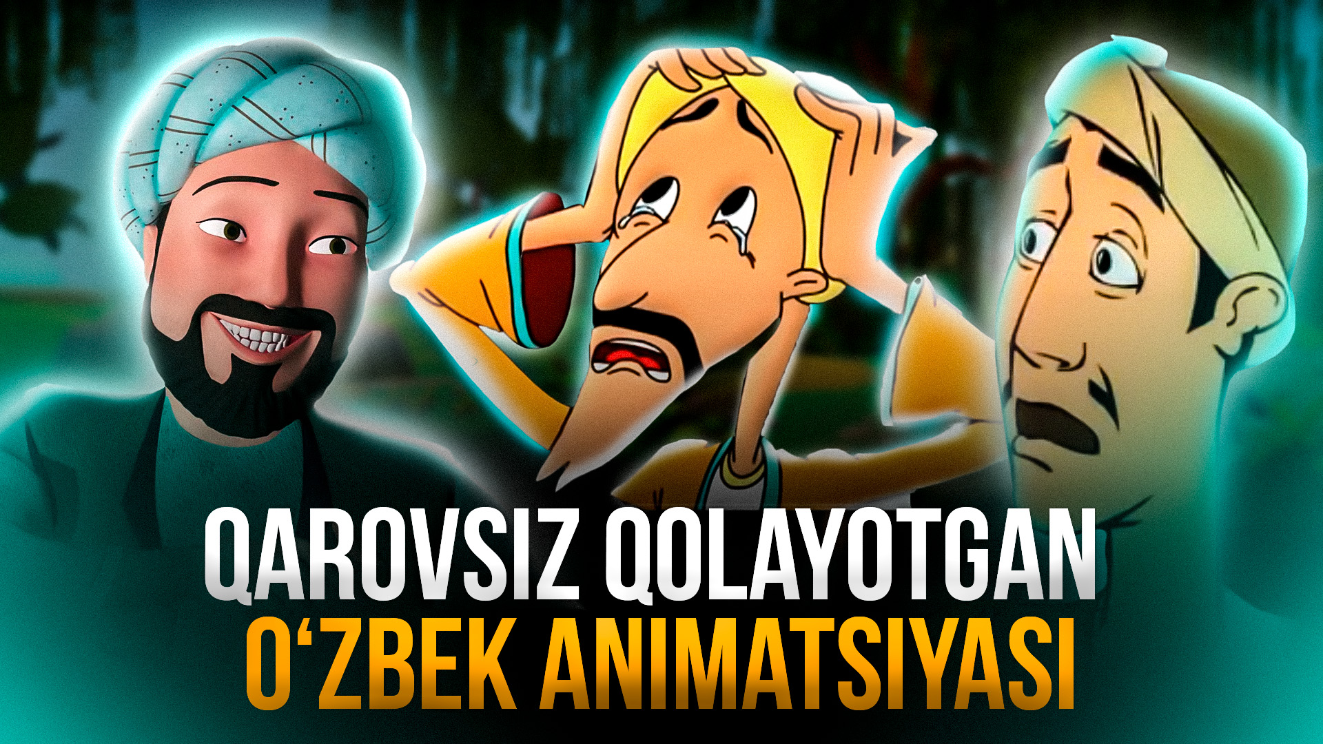 Хориж мультфильмлари таъсирида улғаяётган болалар, қаровсиз қолган ўзбек анимацияси &mdash; ёш аниматорларни қийнаётган муаммолар нимада? (фото, видео)