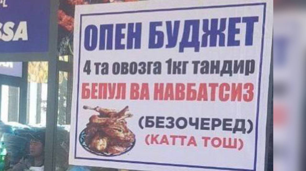 <p><b><strong>Qo&lsquo;zi, qo&lsquo;chqor, tandir go&lsquo;sht va Gentra: &ldquo;Tashabbusli budjet&rdquo;da ovoz yig&lsquo;ish uchun nimalar taklif qilinmoqda?</strong></b></p>