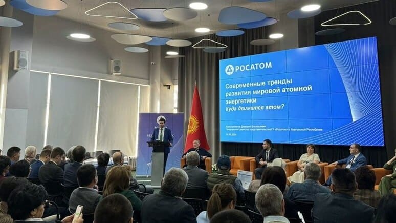 <p>Rosatom hosts seminar on nuclear power plant safety in Bishkek, Kyrgyzstan<b>&nbsp;</b></p>
