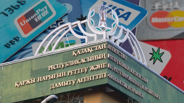 В Казахстане упростят деятельность иностранных банков: выпуск платёжных карт и обмен валют 