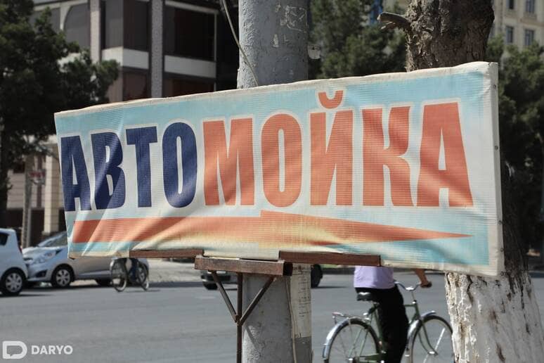 <p><b>O&lsquo;zbekistonda 2025-yildan &ldquo;avtomoyka&rdquo;lar xizmati qimmatlashishi mumkin</b></p>