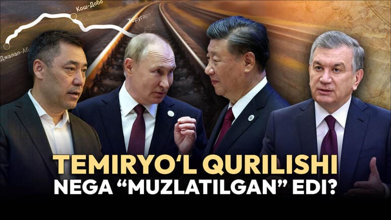 <p><b><strong>Xavotir va umid: Xitoy—Qirg‘iziston—O‘zbekiston temiryo‘li qurilishi 20 yil kechikishiga Rossiya sababchimi?</strong></b></p>