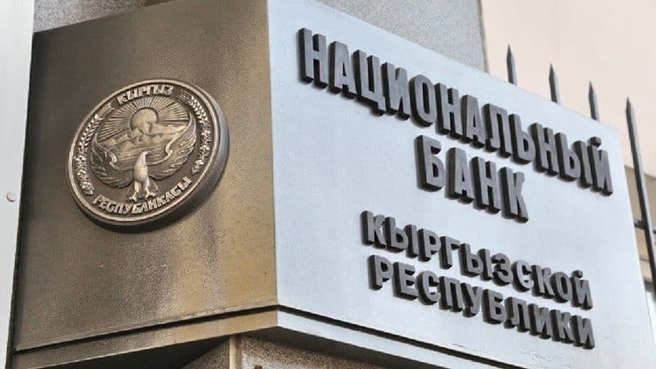 <p>Kyrgyzstan maintains key rate at 9% as economy grows by 9% in 2024<b>&nbsp;</b></p>