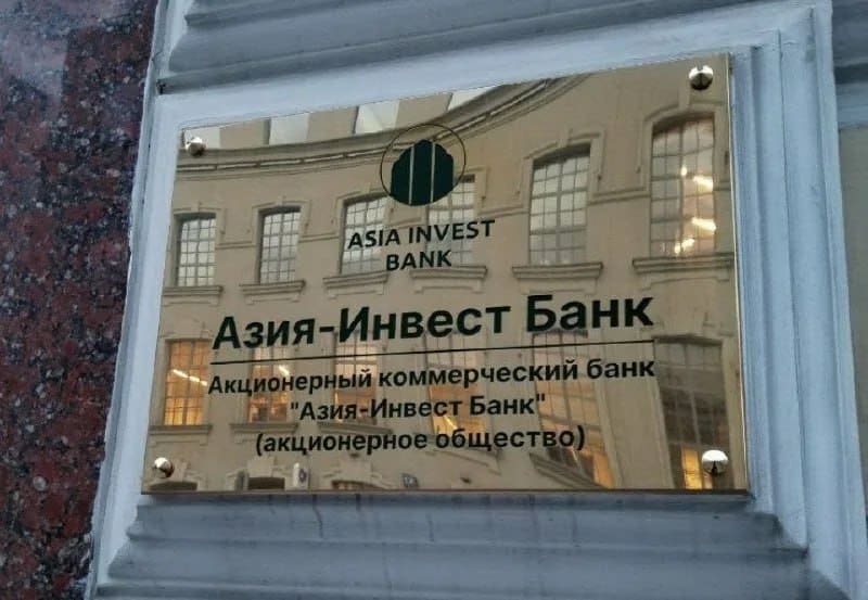 <p>Asia Invest Bank refutes SWIFT disconnection claims, confirms business as usual<b>&nbsp;</b></p>