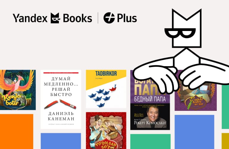 <p><b><strong>Ona tilimizda o&lsquo;qish: Yandex Books&rsquo;da endi o&lsquo;zbek nashriyotining kitoblari mavjud</strong></b></p>