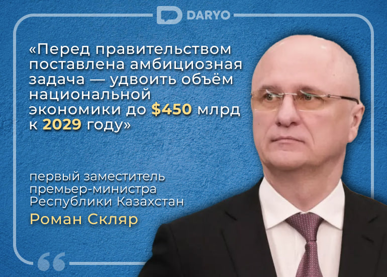 Казахстан укрепляет лидерство: на страну приходится свыше 60% всех инвестиций в Центральной Азии 