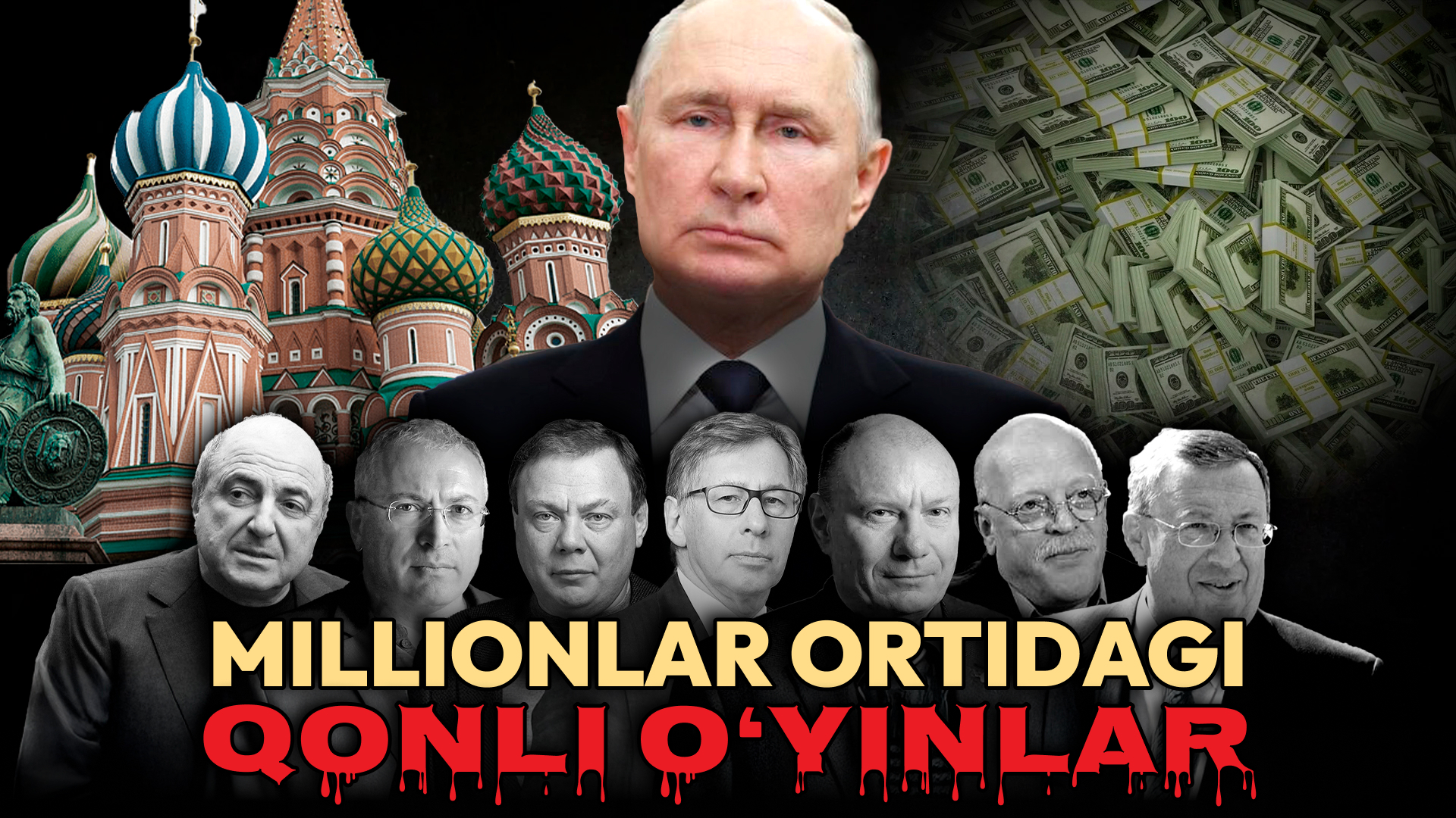 <p><b><strong>Rossiya va oligarxlar: millionlar ortidagi qonli o‘yinlar</strong></b></p>