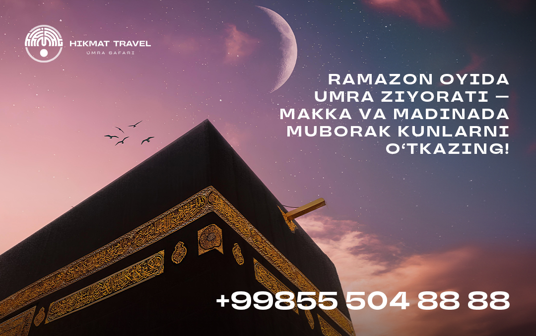 Ramazonda Umra &mdash; Hikmat Travel bilan maʼnaviy sayohat