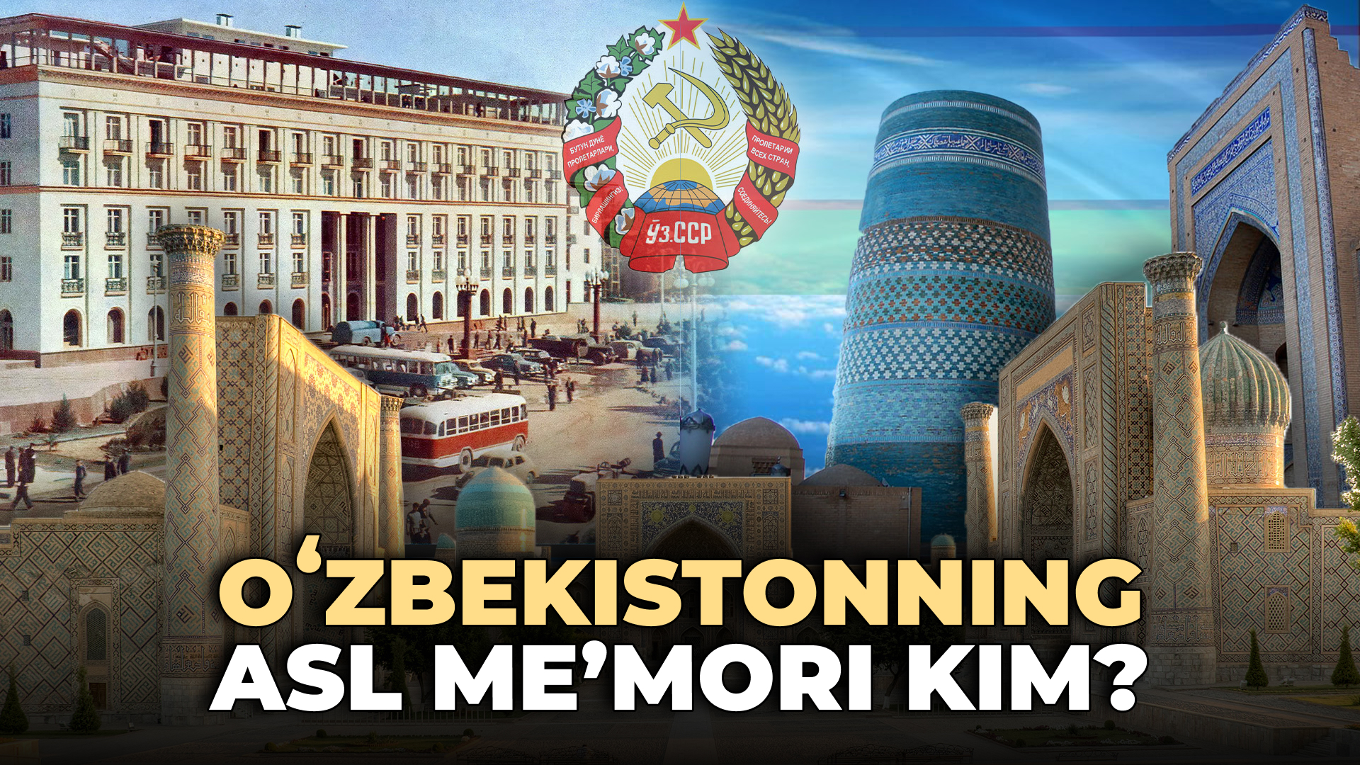 <p><b><strong>Markaziy Osiyoda amalga oshirilgan milliy-hududiy chegaralanish ortidagi haqiqatlar: O‘zbekistonning asl me’mori kim?</strong></b></p>