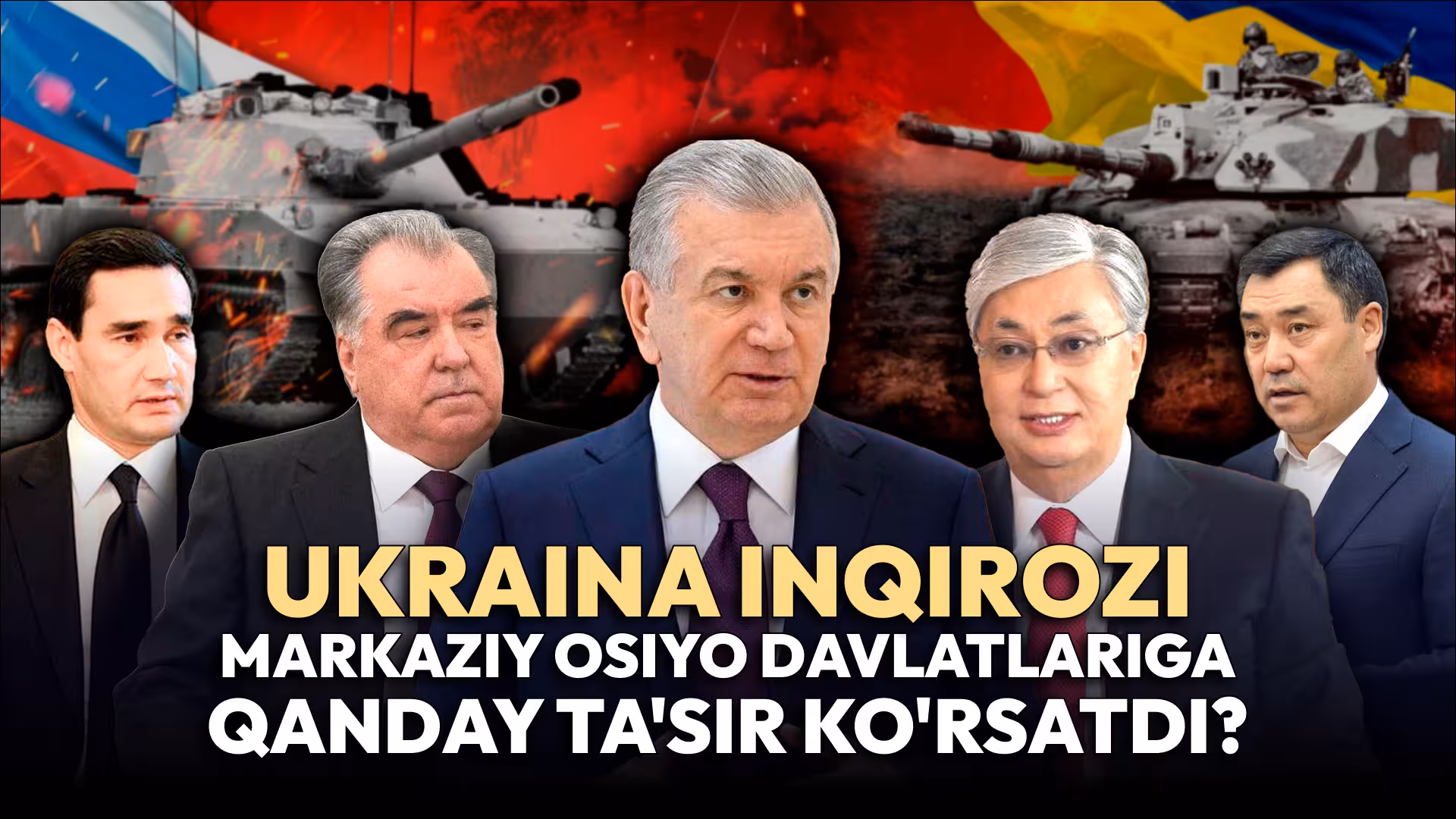 <p><b><strong>&ldquo;Urushda qatnashgan emas, qatnashmagan yutadi&rdquo;. Ukraina inqirozi Markaziy Osiyo davlatlariga qanday ta&rsquo;sir ko&lsquo;rsatdi?</strong></b></p>