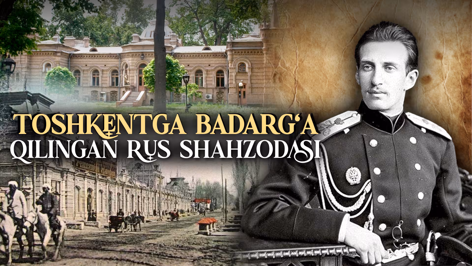 <p><b><strong>Unutilgan imperator: Toshkentga badarg&lsquo;a qilingan rus shahzodasining 2019-yilga kelib topilgan xazinasi</strong></b></p>