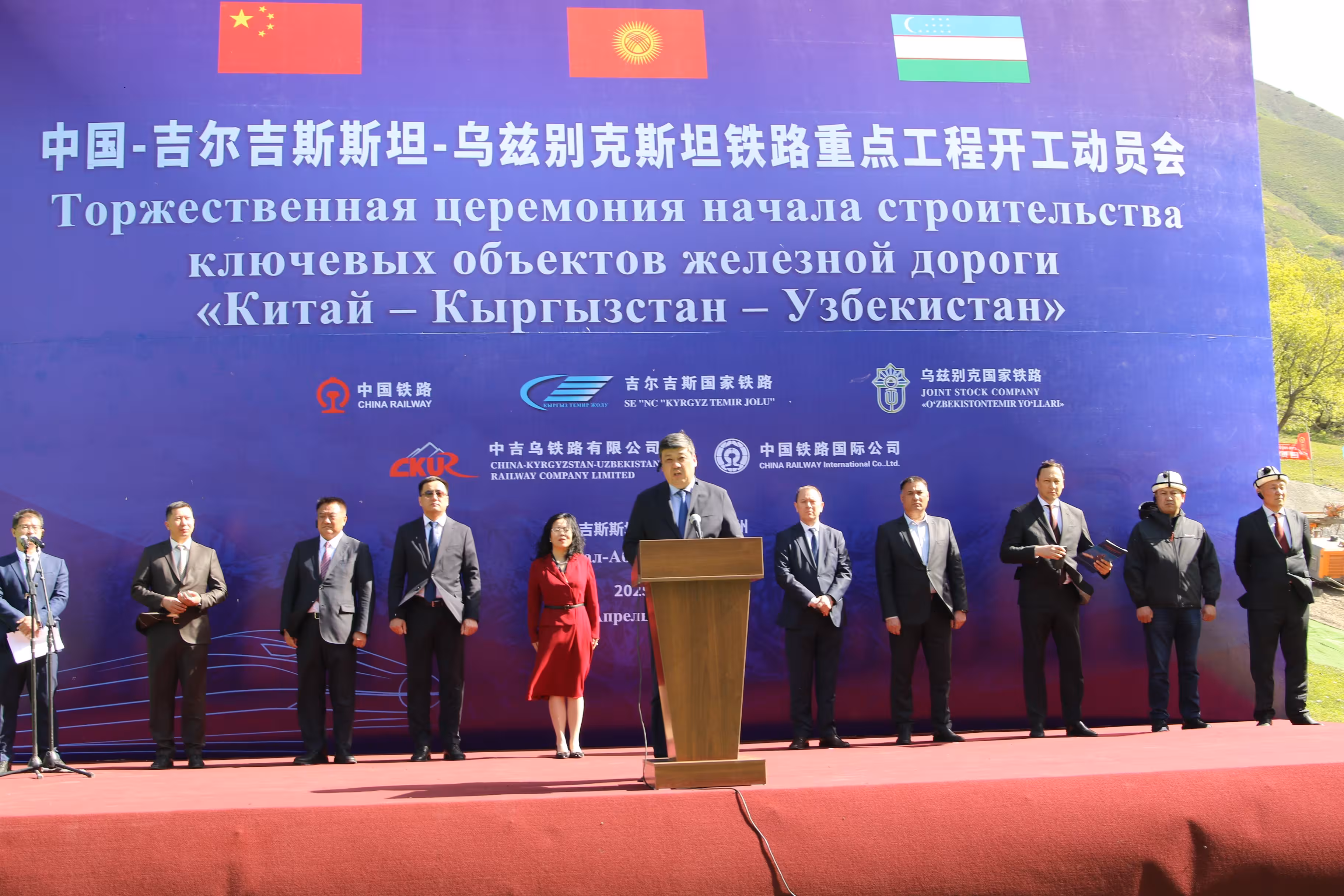Construction of key China-Kyrgyzstan-Uzbekistan railway facilities kicks off in Kyrgyzstan