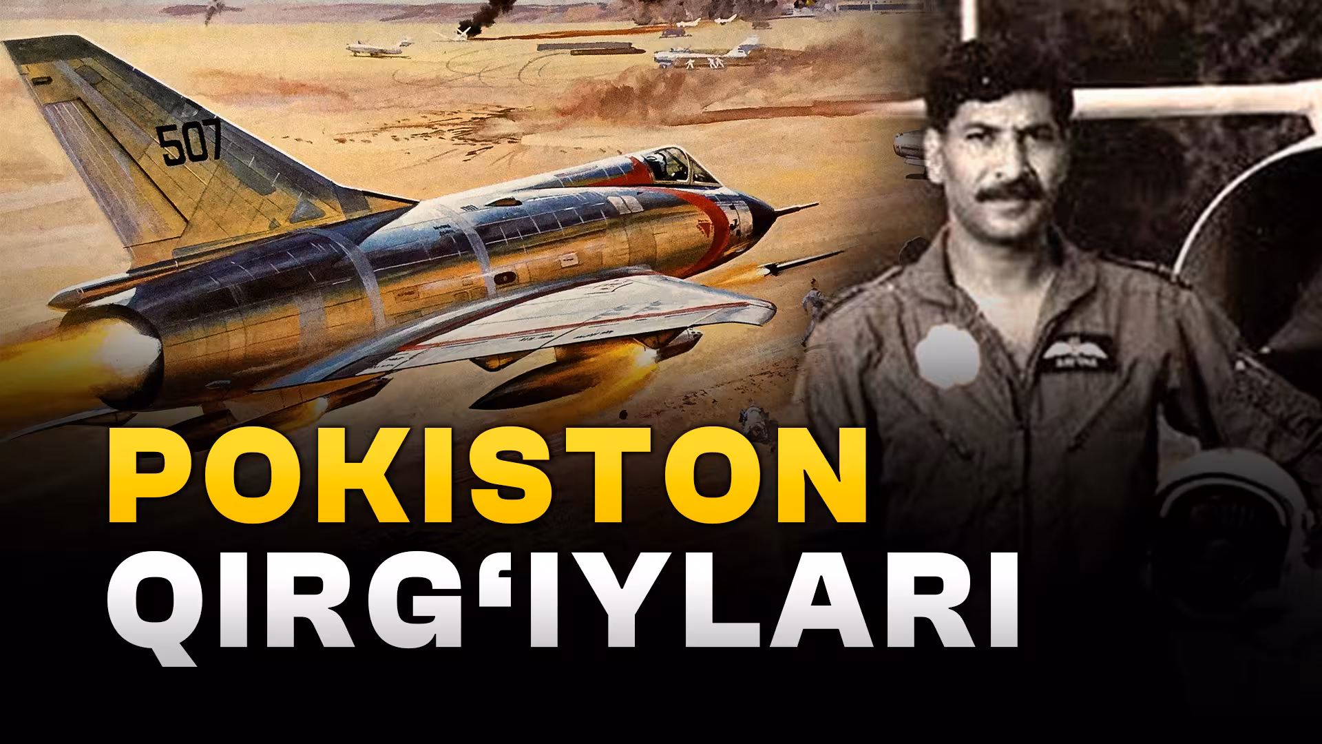 <p><b>Ular doim dunyoda eng yaxshilaridan bo‘lgan — pokistonlik harbiy uchuvchilar haqida</b></p>