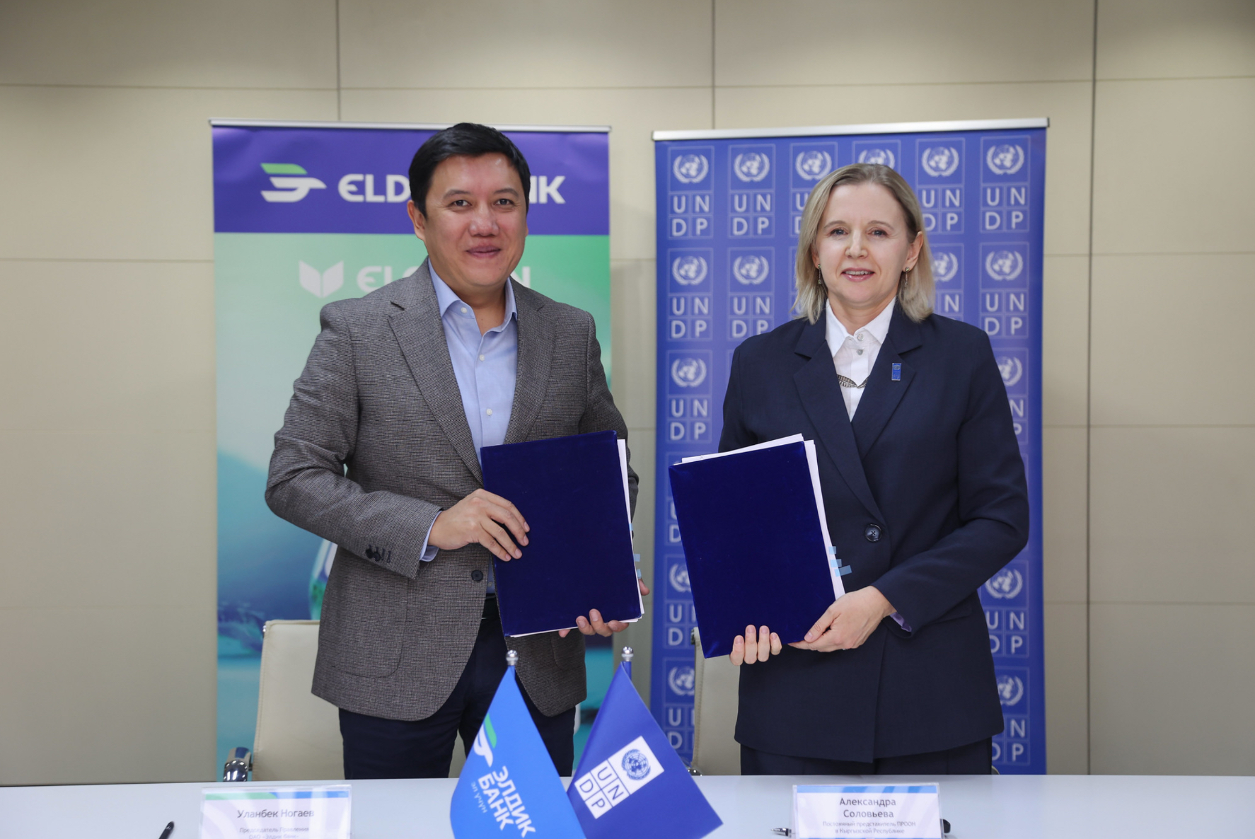 UNDP, Eldik Bank join forces to advance green and sustainable finance in Kyrgyzstan