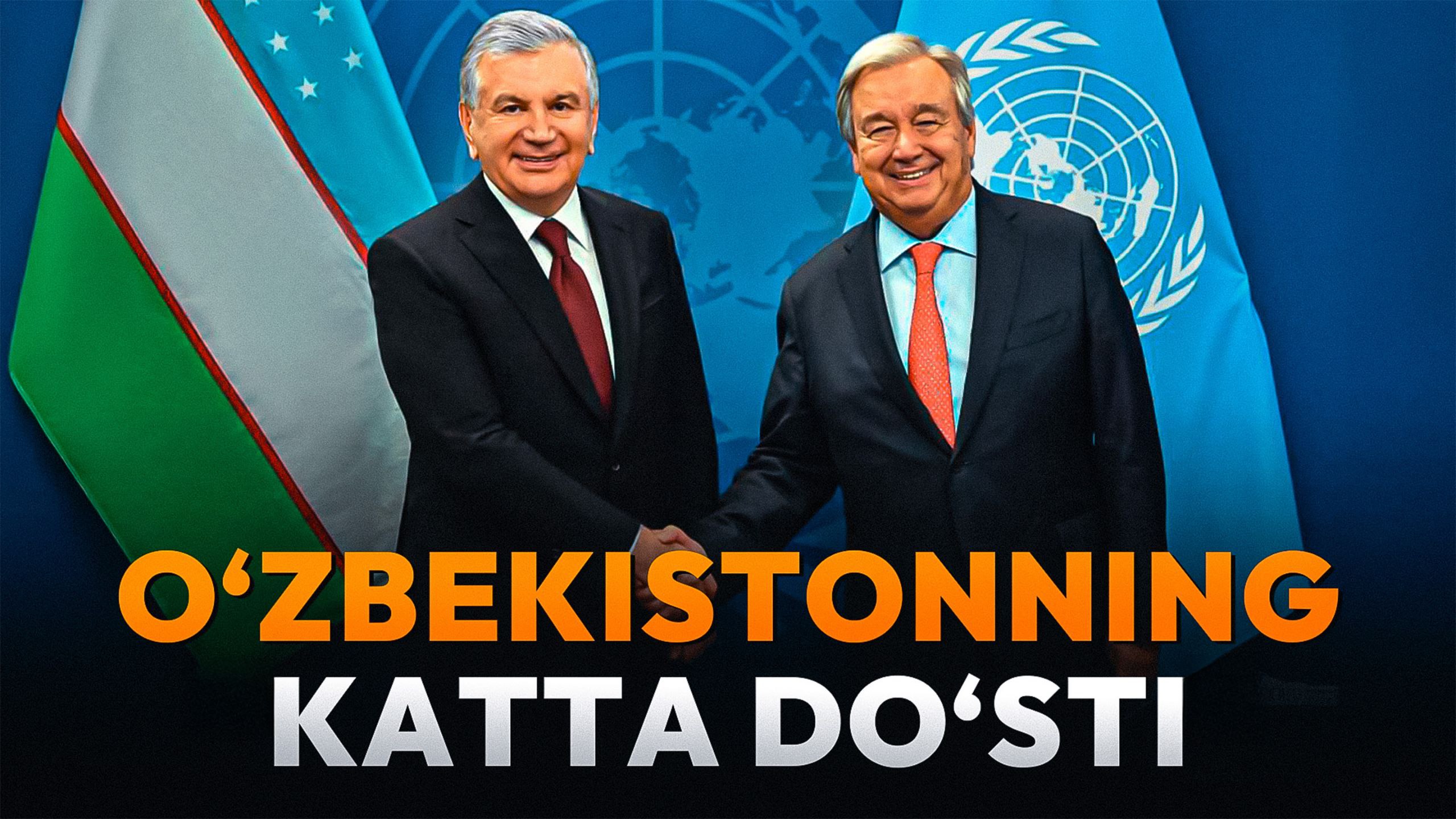 Oʻzbekiston hamda BMT: dinamik surʼatlarda oʻsib borayotgan munosabatlar va bunda Guterrishning roli