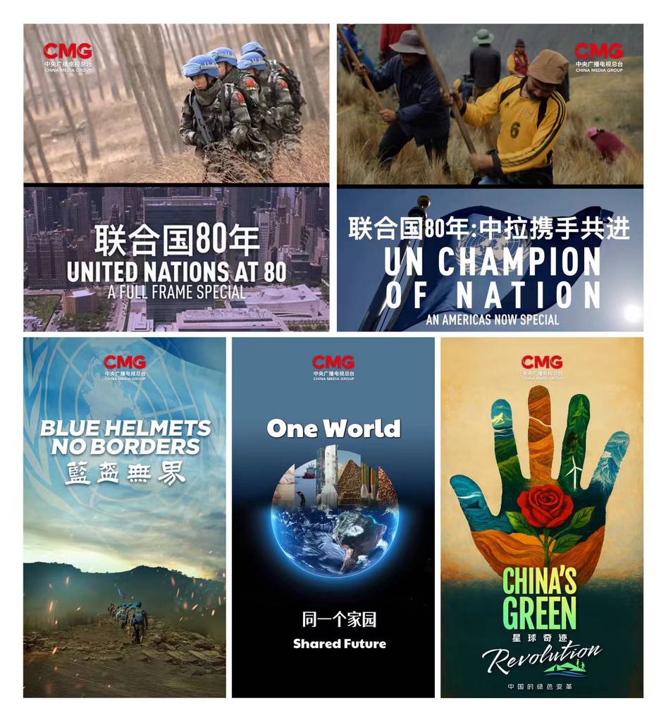 В Пекине открылась всемирная молодёжная видеовыставка «Единый дом» в честь 80-й годовщины основания ООН