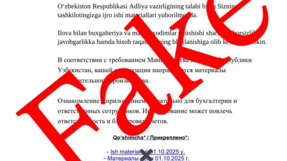 Адлия вазирлиги сохта электрон хатлардан огоҳлантирди