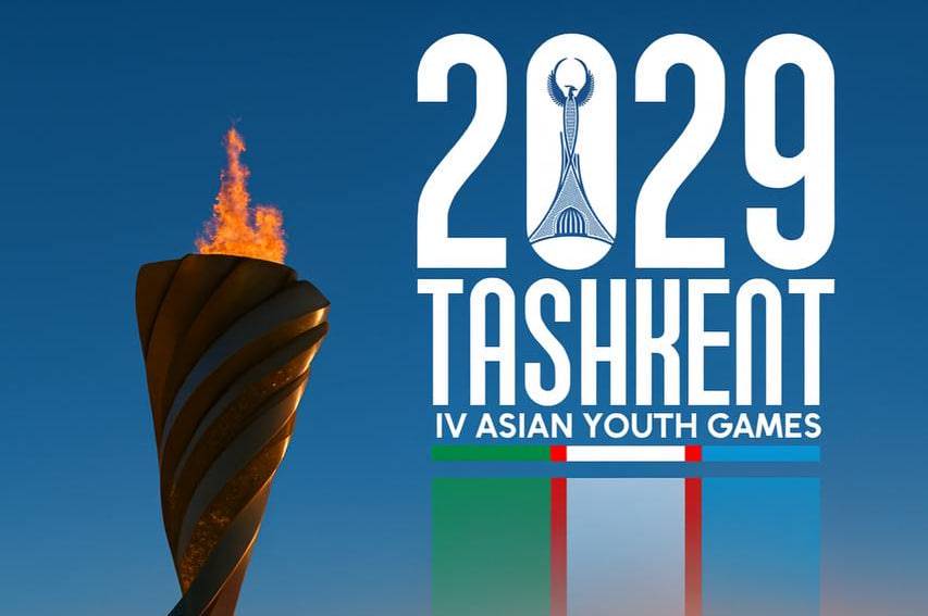 Ташкент примет IV Азиатские юношеские игры