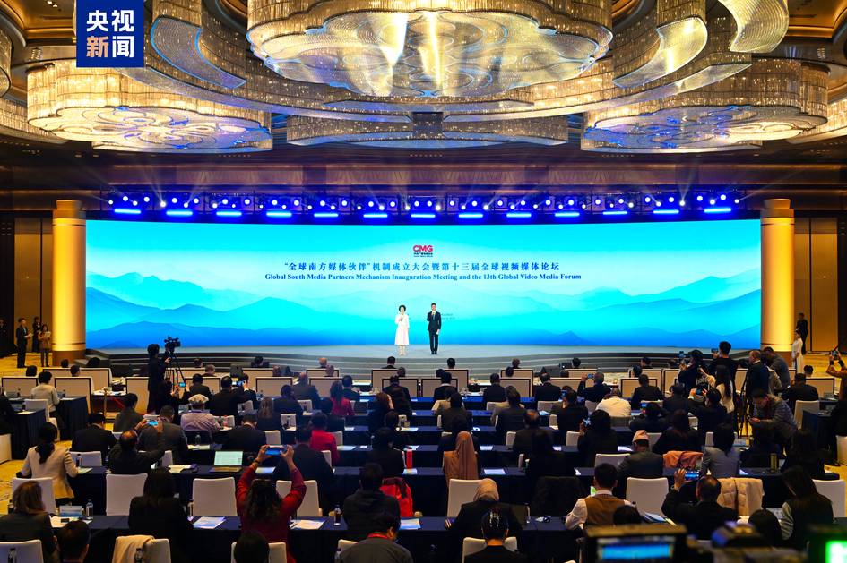 Церемония учреждения механизма «Партнеры медиа Глобального Юга» и 13-й Глобальный форум видеомедиа прошли в Сиане