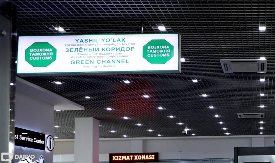 В Узбекистане будут пересмотрены нормы беспошлинного ввоза товаров для личных нужд