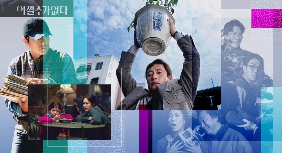 Ishsiz sen hech kimsan: “Parazitlar”dan keyingi kutilmagan ijtimoiy triller — “Istisno usuli” haqida