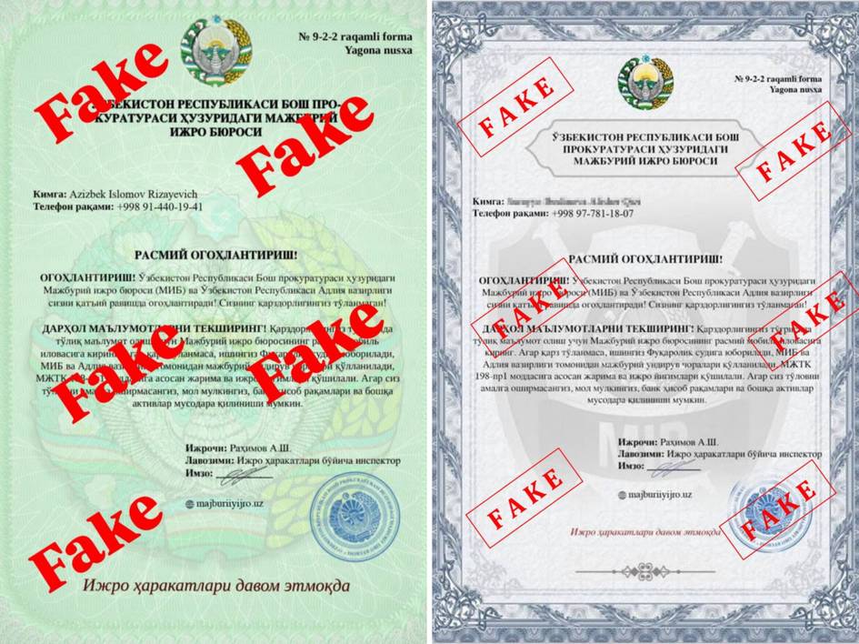 Генпрокуратура предупредила о фейковых рассылках от имени Бюро принудительного исполнения