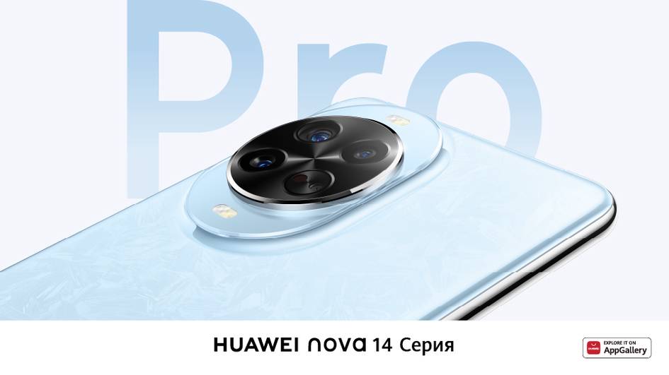 HUAWEI представила новые смартфоны HUAWEI nova 14 и HUAWEI nova 14 Pro