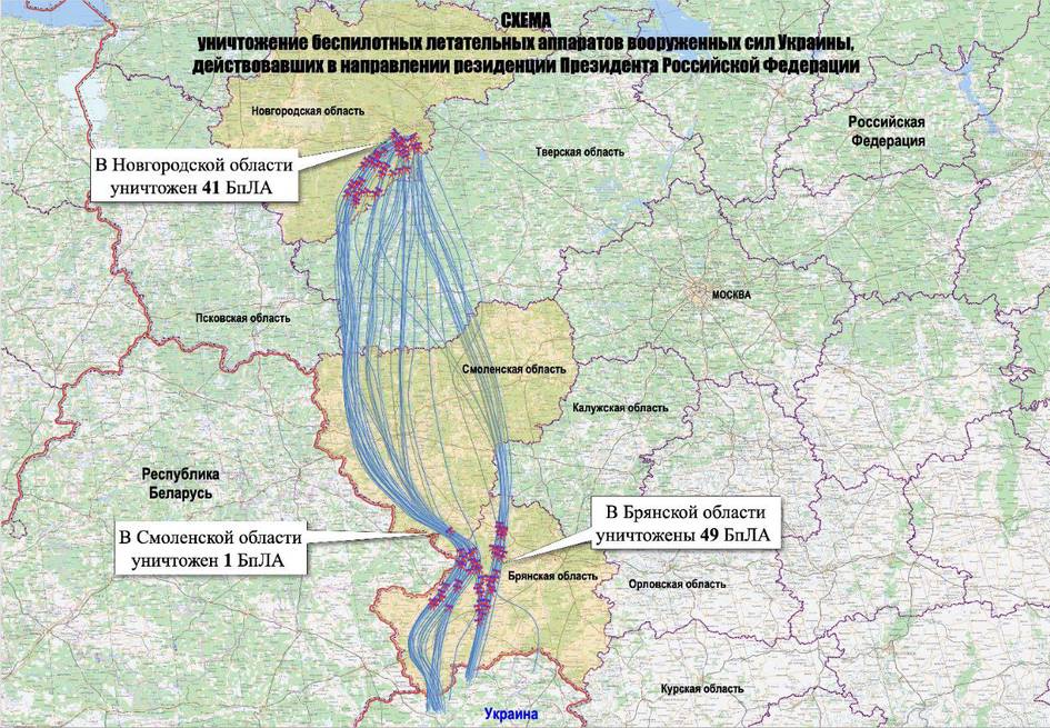 Ukraina dronlarining uchish vazifasi fayli prezident qarorgohini ko‘rsatdi — Rossiya Mudofaa vazirligi