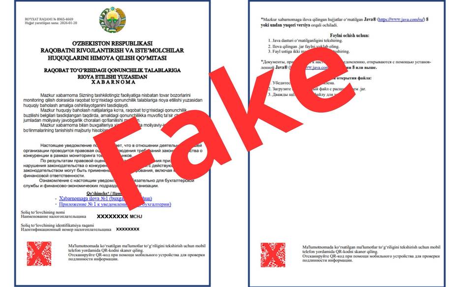 Рақобат қўмитаси номидан фейк хатлар юборилаётгани ҳақида огоҳлантирилди