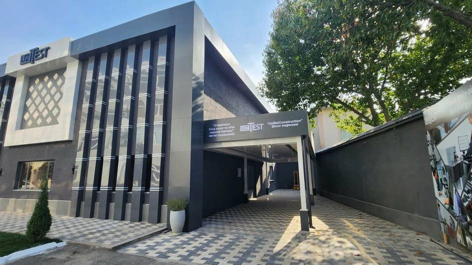 Центр научных испытаний и контроля качества UzTest будет упразднен