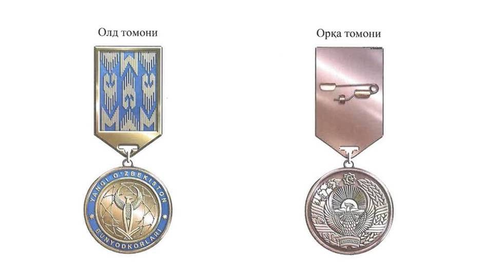 В Узбекистане учреждается новый нагрудный знак — кого им будут награждать