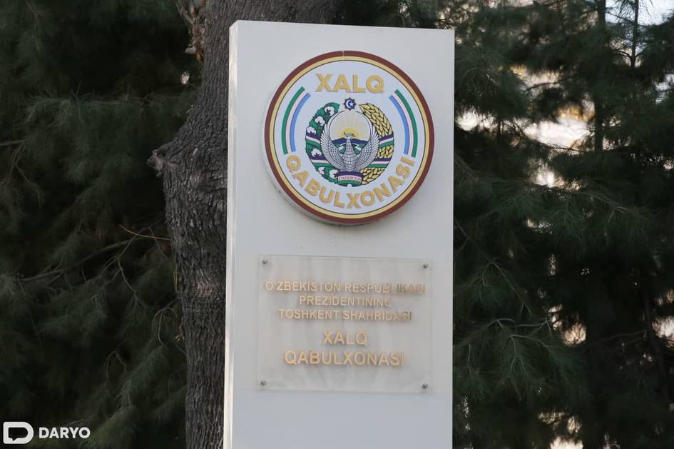 Ўзбекистонда мурожаатлар билан ишлаш бўйича давлат идоралари рейтинги йўлга қўйилади 