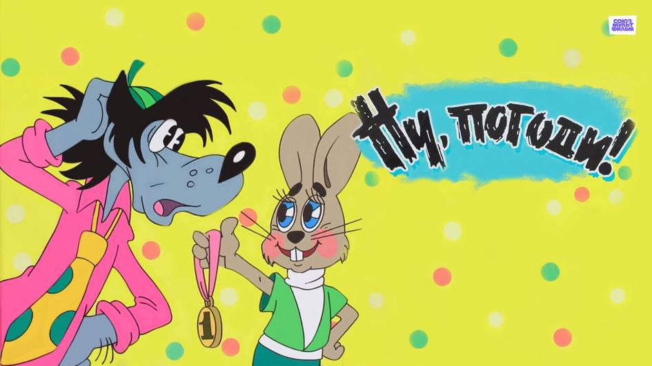 Тасодифдан бошланган афсонавий мультфильм: “Сеними, шошмай тур!” қандай суратга олинган?