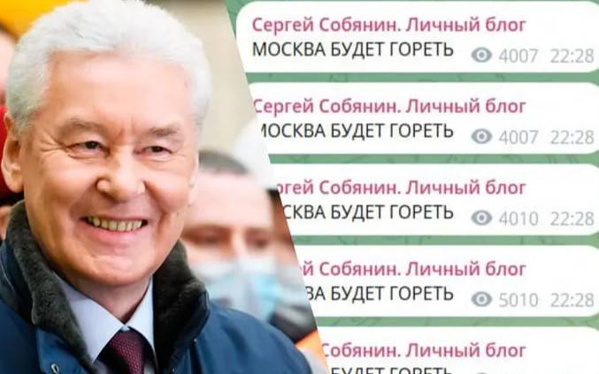 “Москва ёнади”: шаҳар мэри Сергей Собяниннинг Telegram канали бузиб кирилди