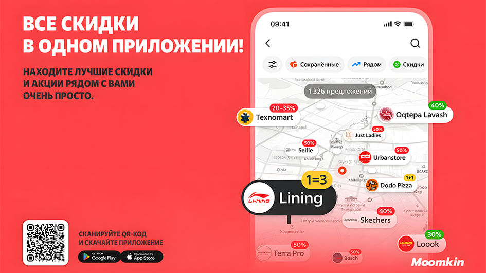Мир скидок – Moomkin!